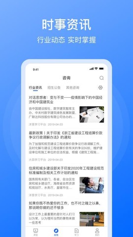 浙商造价图3