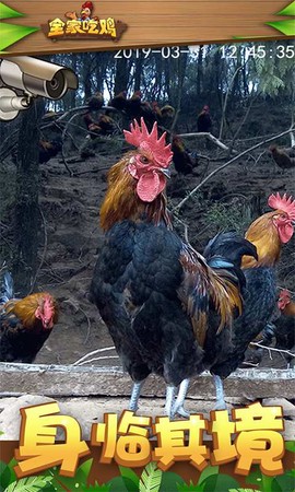 全家吃鸡农场图3