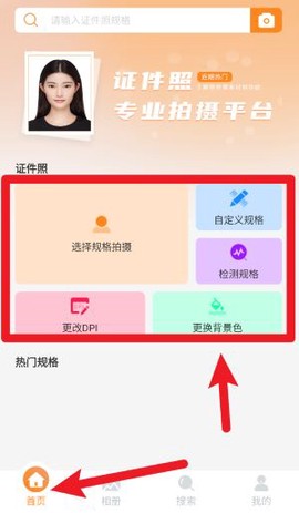 免费证件照助手[图1]