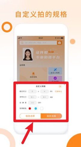 免费证件照助手[图5]