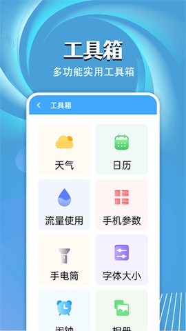 旋风电池大师图1