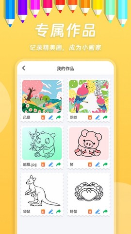 小熊绘画[图1]