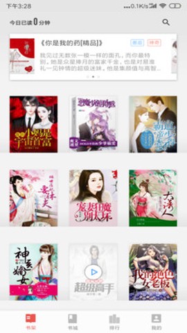 免费小说头条图1