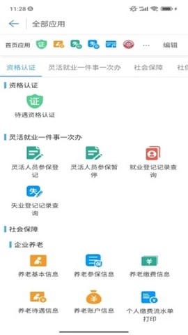 秦皇岛人社图2