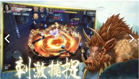 山海经异兽图图3