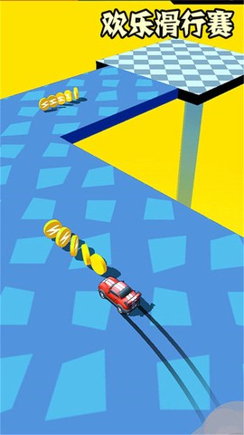 欢乐滑行赛图1