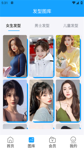 智能换发型助手[图2]