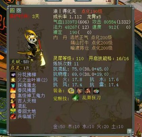 孟极大话西游如何购买