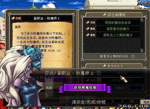 dnf附魔师如何使用[图1]