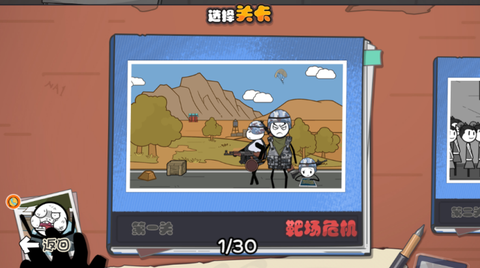 火柴人过春天图2