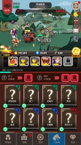 巴巴利亚英雄战争[图3]