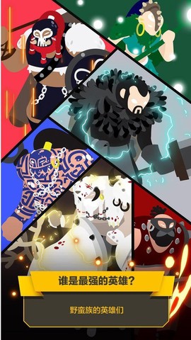 巴巴利亚英雄战争图3