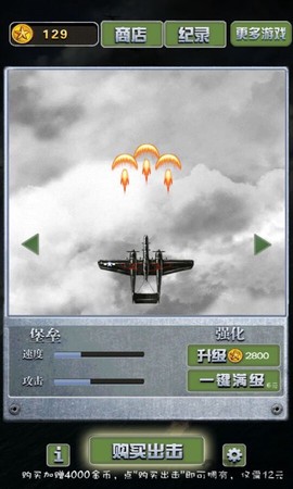 全民1945-加强版图1