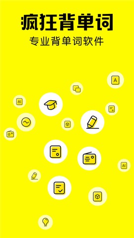 疯狂背单词[图1]