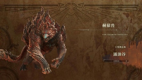 怪物猎人怎么激怒怪物[图2]