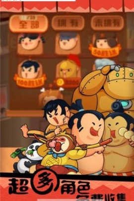 最强大胃王[图2]