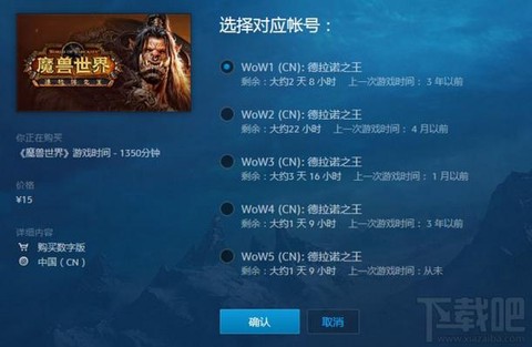 魔兽世界怎么换时间