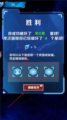 破坏星球模拟器[图4]