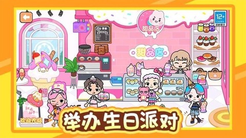 迷你童话王国[图1]