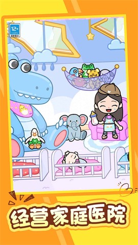 迷你童话王国图1