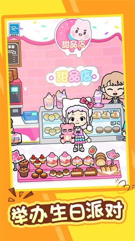 迷你童话王国图3