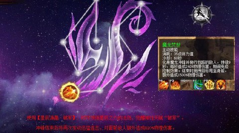 魔域暗黑龙骑什么宝宝