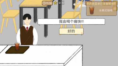 小咖啡馆的故事[图6]