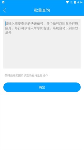 快递查询帮[图2]