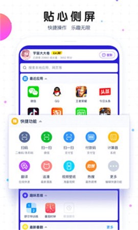 魔秀桌面图3