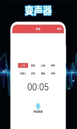 比心语音图2