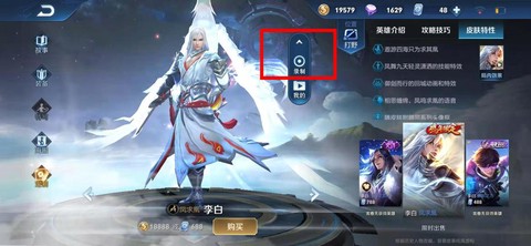 王者荣耀视频如何导出