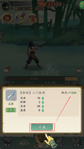 挂出个大侠[图2]