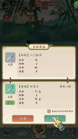 挂出个大侠[图3]