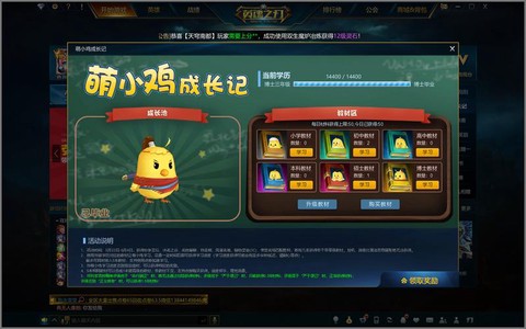 英魂之刃小鸡如何使用[图2]