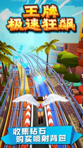 王牌极速狂飙图1