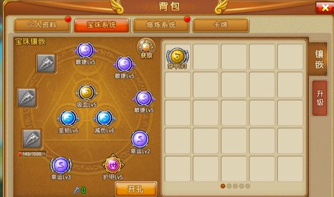 弹弹堂手游宝珠怎么用[图2]