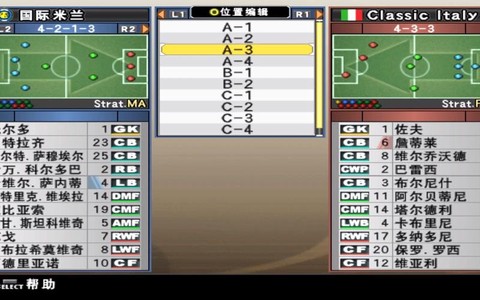 实况足球10如何协防[图1]