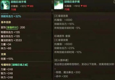 dnf巨魂首饰怎么做[图1]