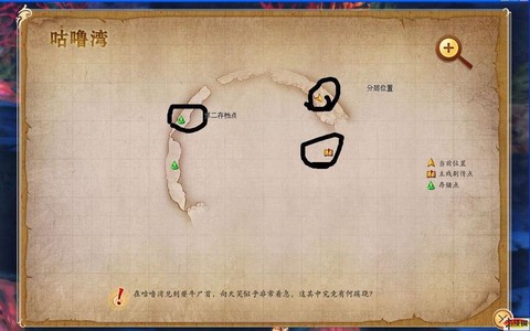 古剑奇谭咕噜湾怎么走[图2]