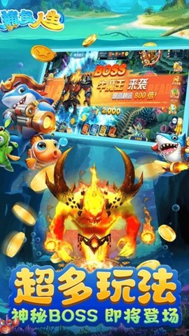 捕鱼人生图3