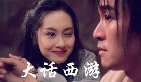 大话西游什么时候爆红[图2]