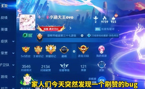 王者荣耀怎么关注别人