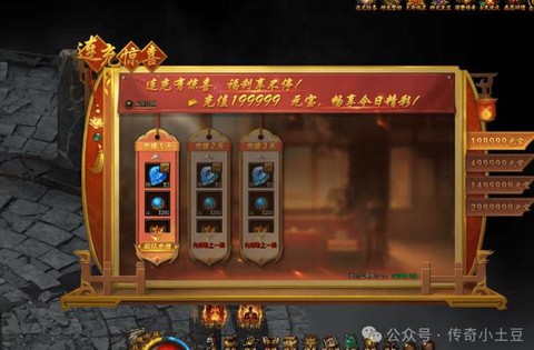 传奇霸业怎么充值1元[图2]