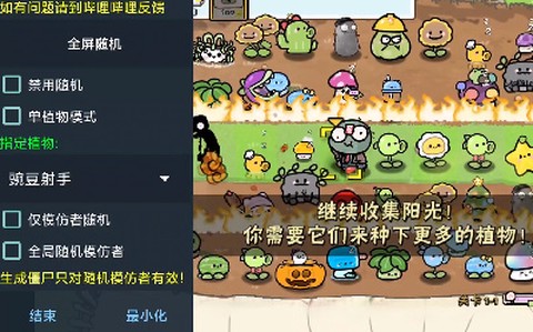 PvZ幼儿园TV触控版[图5]