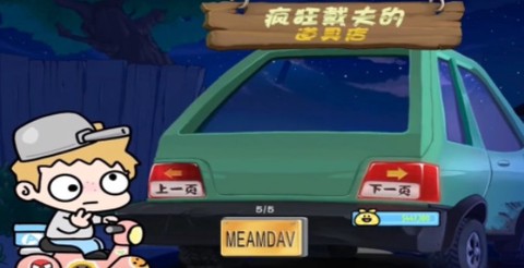 PvZ幼儿园TV触控版图1