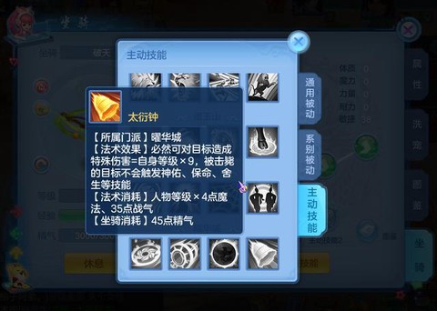 手游神武凤凰怎么加点