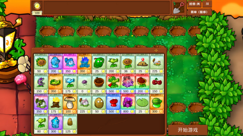 pvz乱斗版[图1]