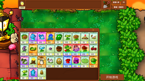 pvz乱斗版图3