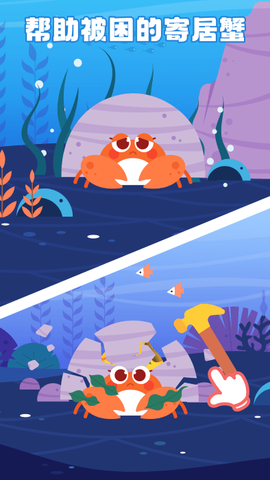 多多海洋医生图3