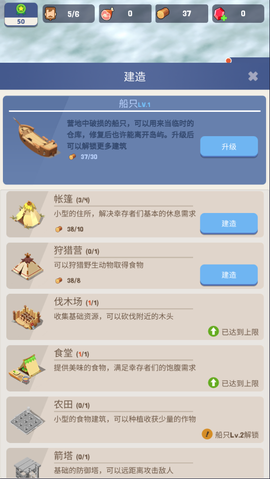 幸存者岛屿[图8]